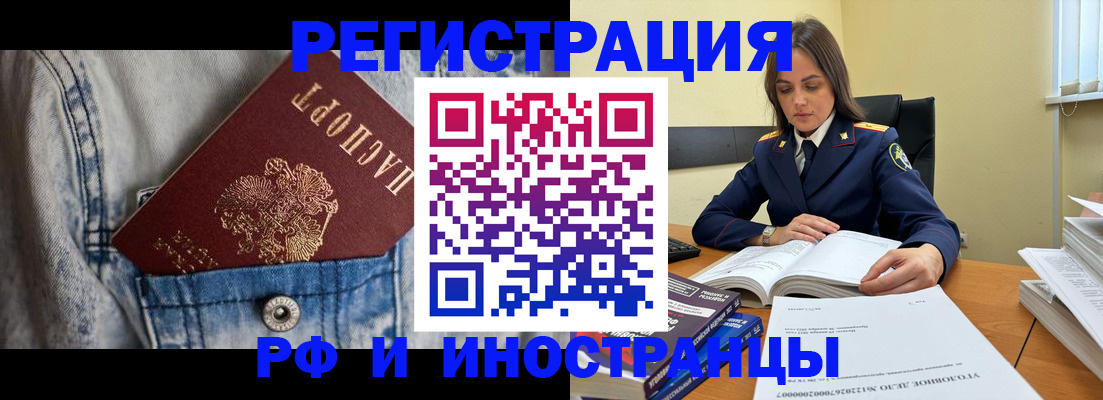 прописка для работы в Ипатово