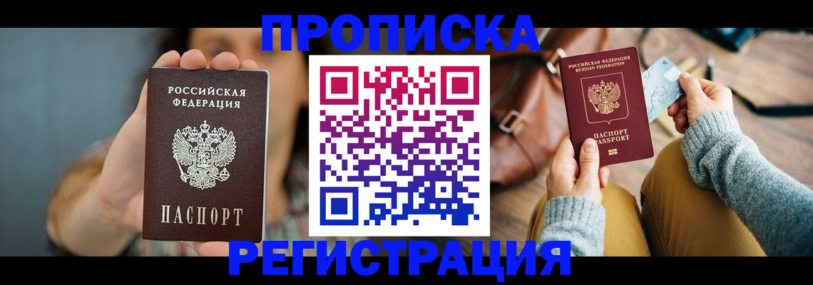 прописка иностранных граждан в Ипатово